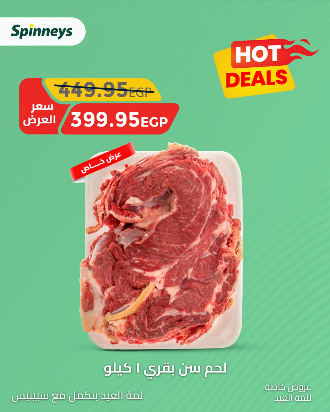 spinneys offers from 31may to 3may 2025 عروض سبينس من 31 مايو حتى 3 مايو 2025 صفحة رقم 16